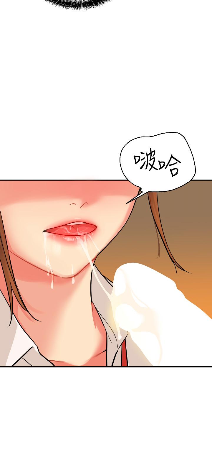 洞洞雜貨店 在线观看 第6話-在穿著黑絲的雙腿間摩擦 漫画图片17