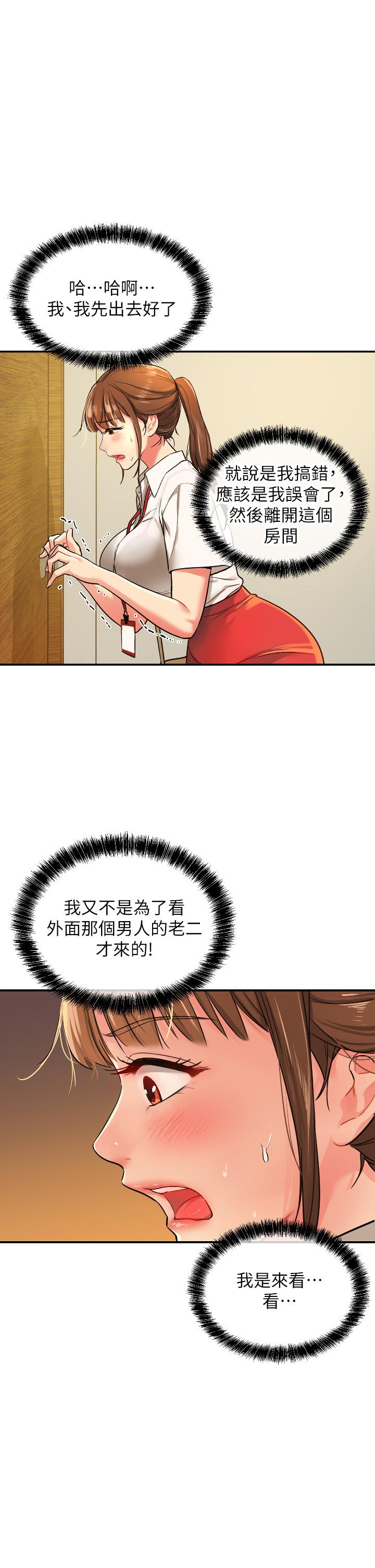 洞洞雜貨店 在线观看 第6話-在穿著黑絲的雙腿間摩擦 漫画图片5