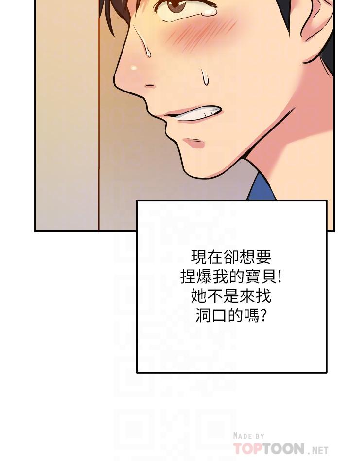 洞洞雜貨店 在线观看 第6話-在穿著黑絲的雙腿間摩擦 漫画图片12