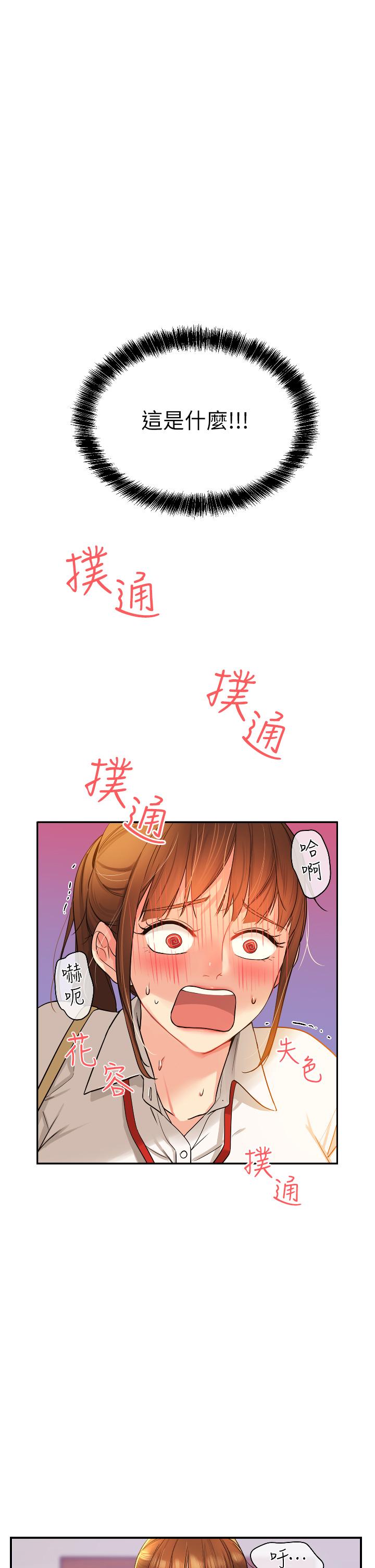 韩漫H漫画 洞洞杂货店  - 点击阅读 第6话-在穿着黑丝的双腿间摩擦 1