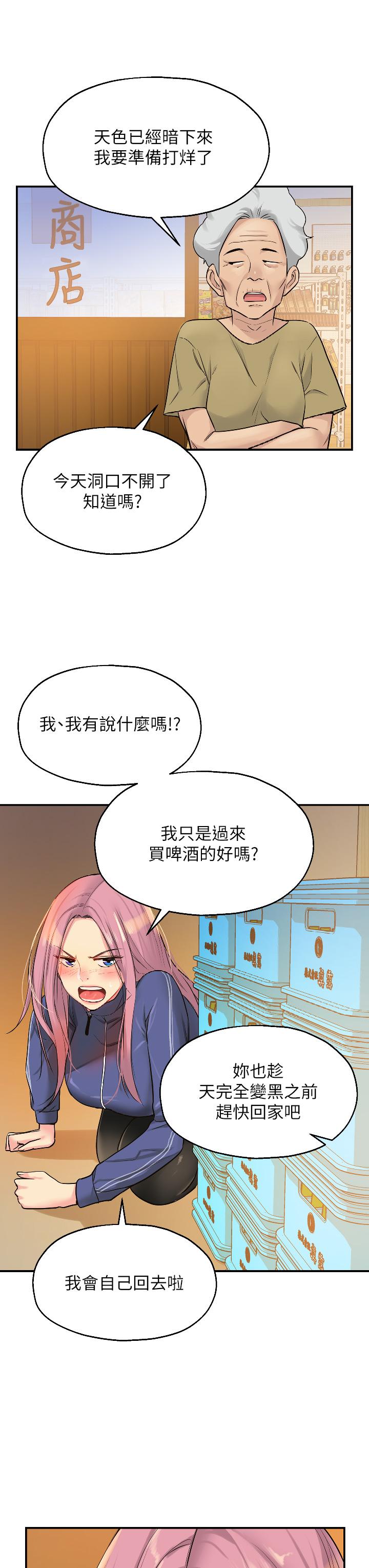 韩漫H漫画 洞洞杂货店  - 点击阅读 第7话-啊啊...顶到底了 31