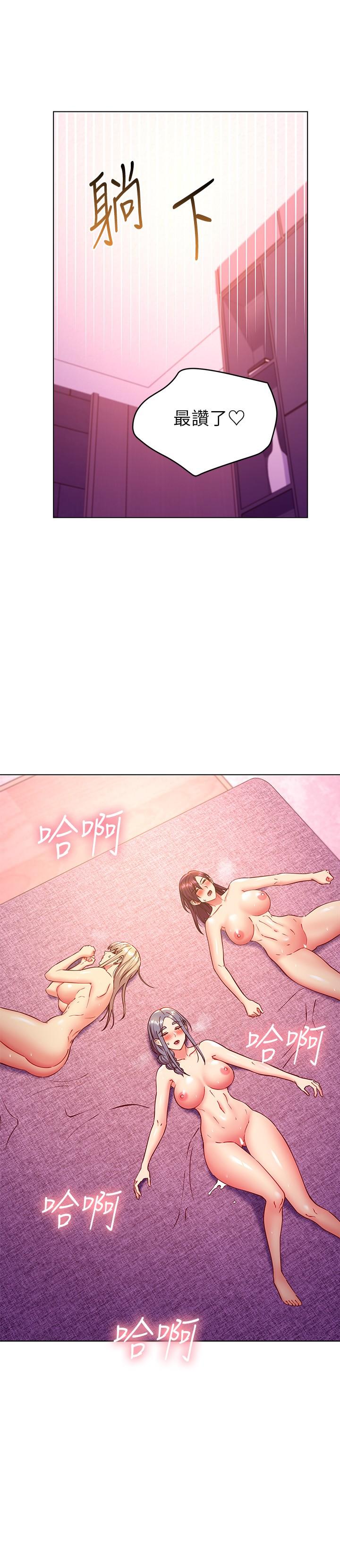 漫画韩国 繼母的朋友們   - 立即阅读 第141話-媽，等很久瞭吧第21漫画图片