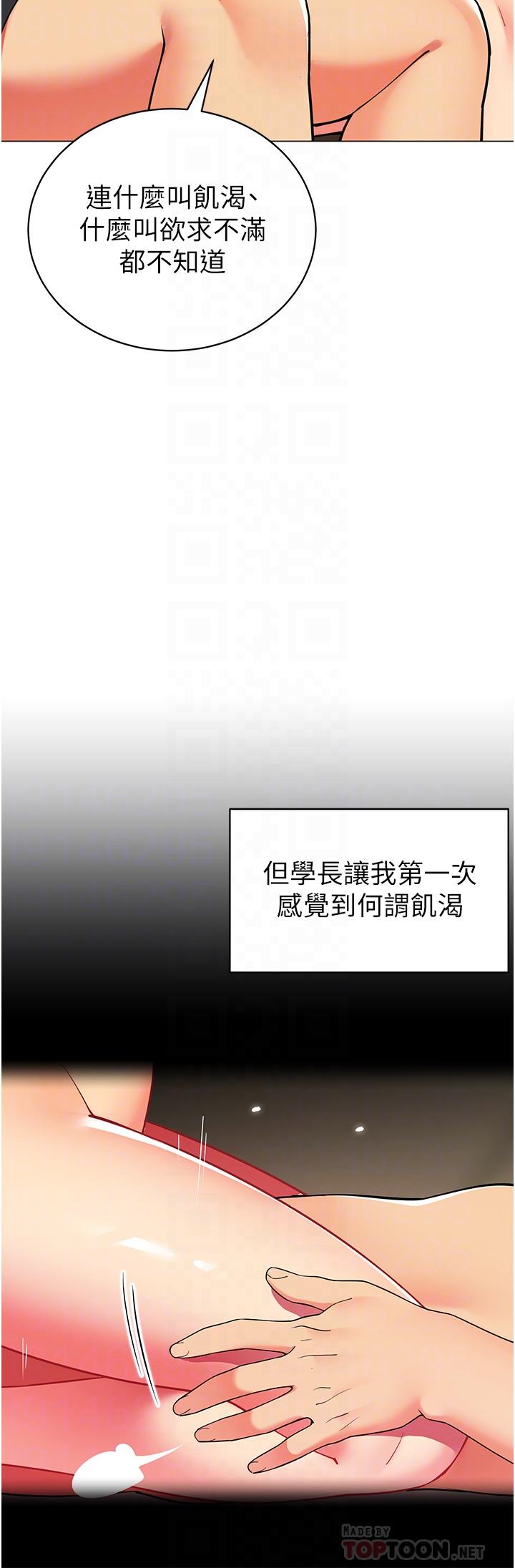 帐篷里的秘密 第46話-插到你爽為止 韩漫图片8