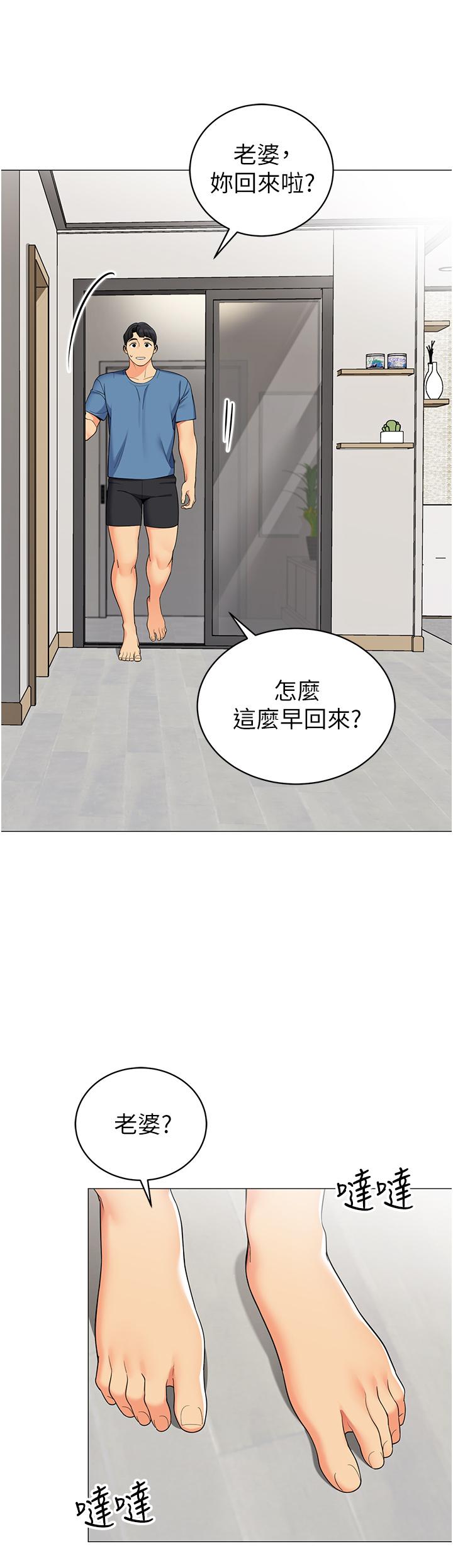 韩漫H漫画 帐篷里的秘密  - 点击阅读 第46话-插到你爽为止 47