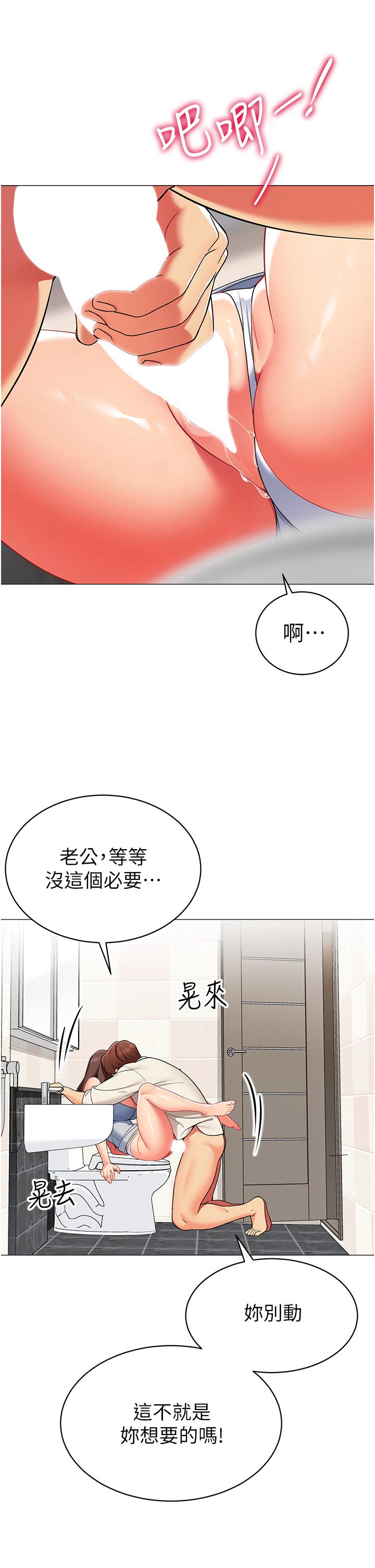 漫画韩国 帳篷裡的秘密   - 立即阅读 第46話-插到你爽為止第40漫画图片