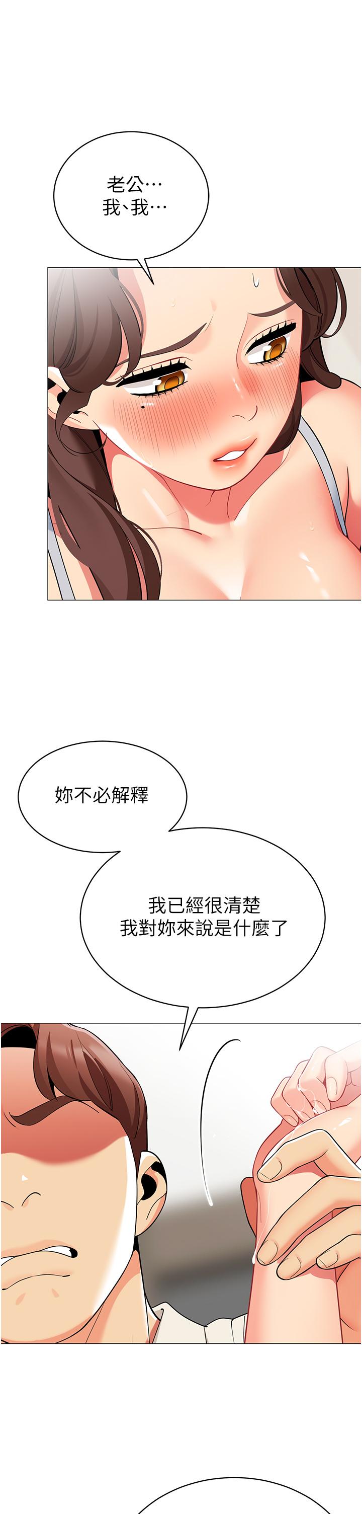 韩漫H漫画 帐篷里的秘密  - 点击阅读 第46话-插到你爽为止 36