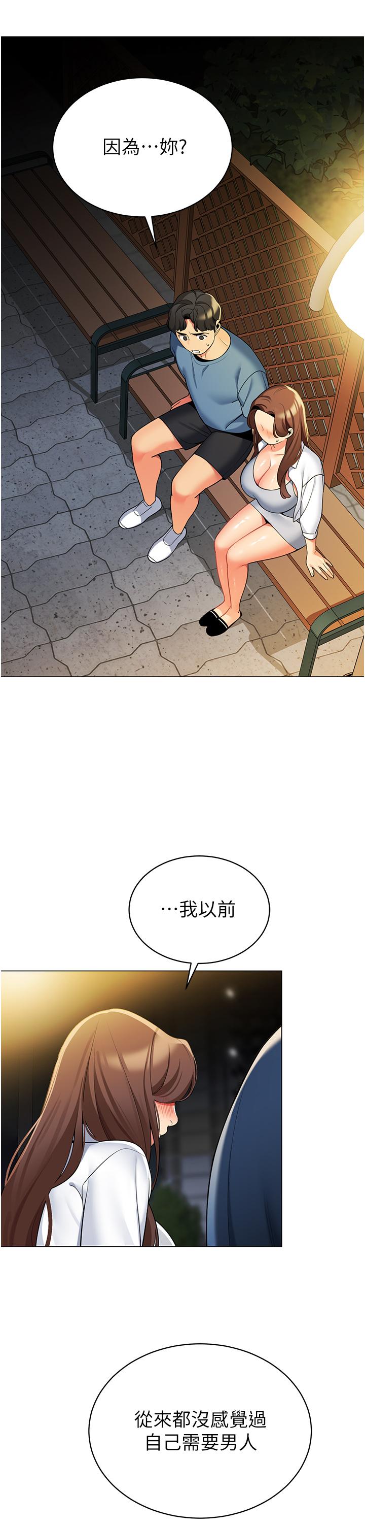 帳篷裡的秘密 在线观看 第46話-插到你爽為止 漫画图片5