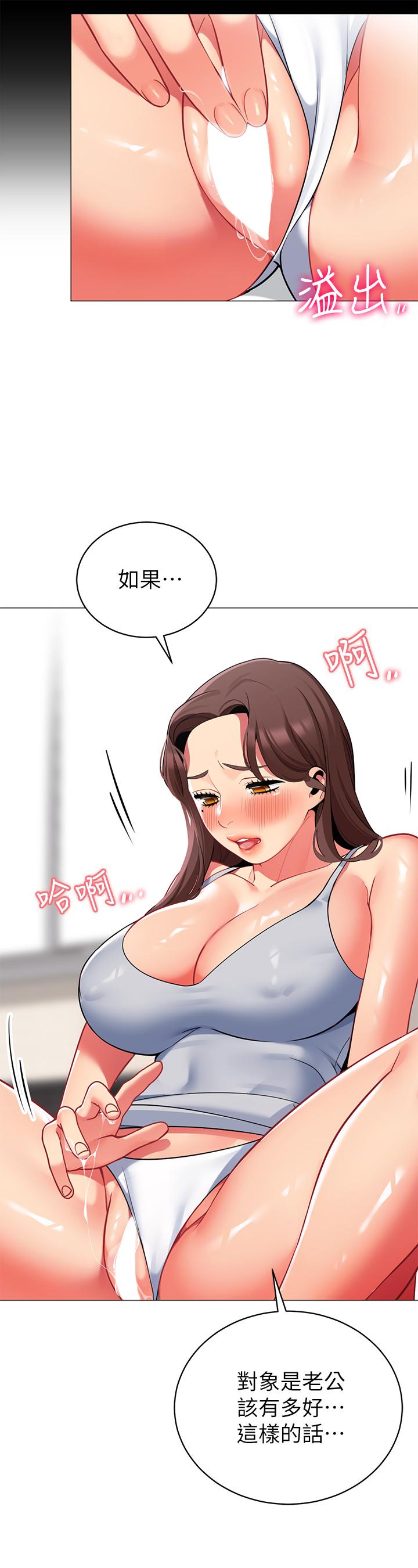 帳篷裡的秘密 在线观看 第46話-插到你爽為止 漫画图片31