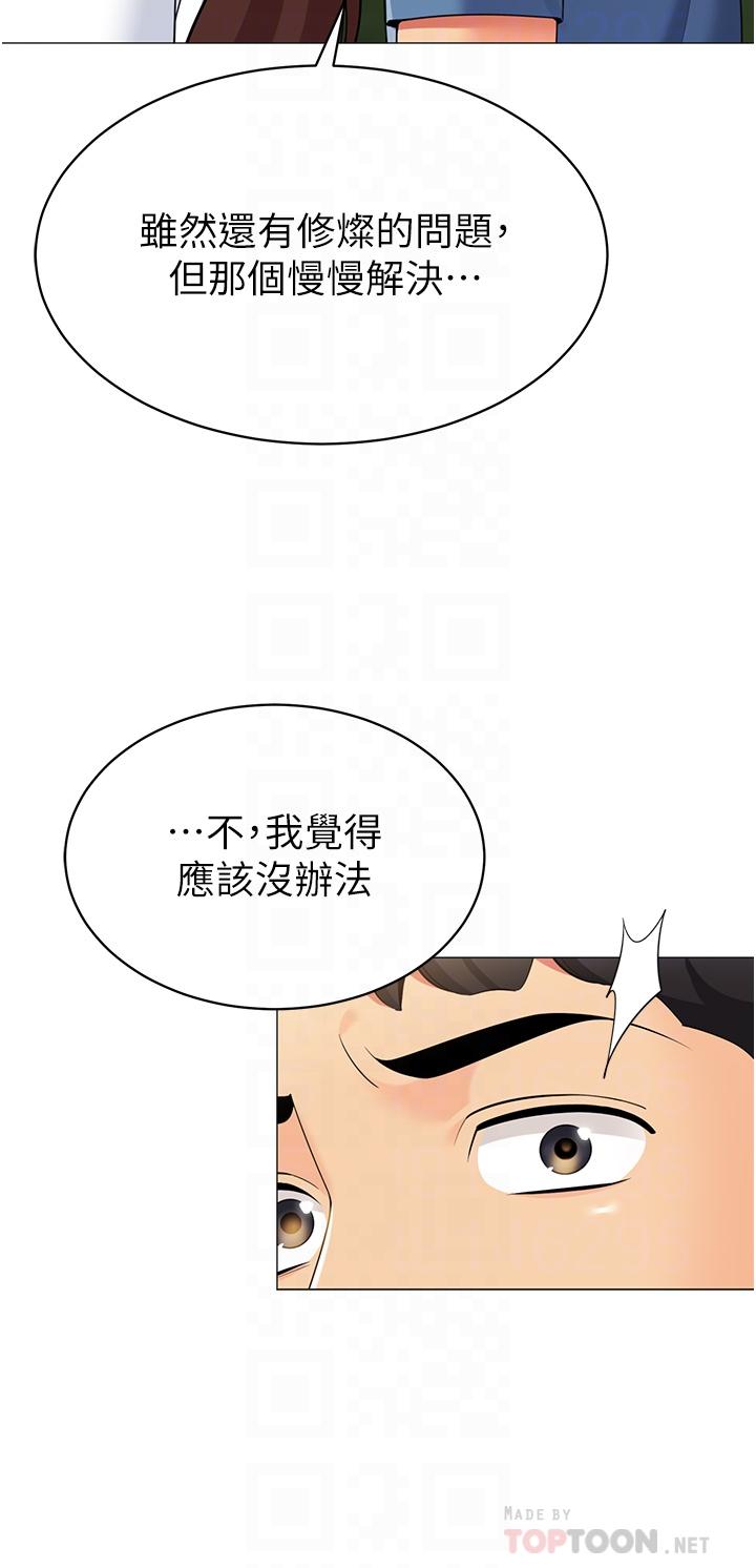 帳篷裡的秘密 在线观看 第46話-插到你爽為止 漫画图片16