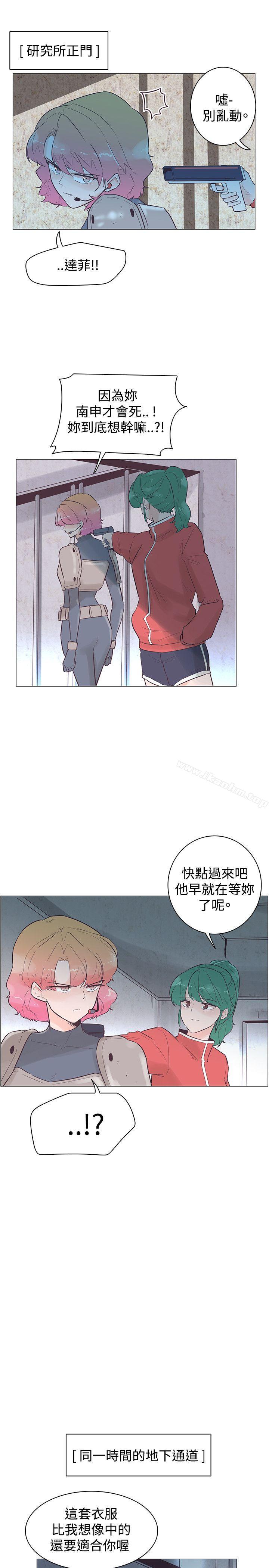 追殺金城武 在线观看 第47話 漫画图片1