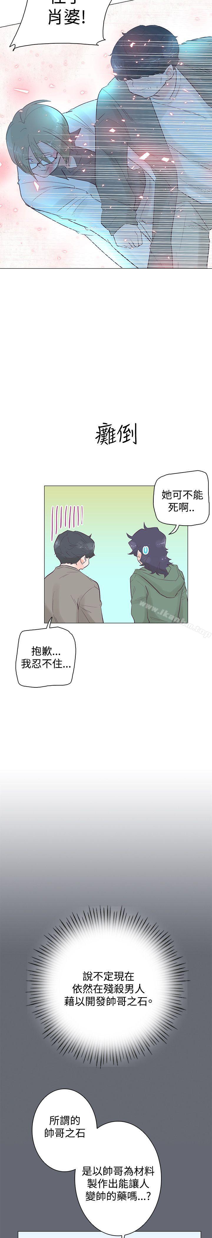 追殺金城武 在线观看 第47話 漫画图片11