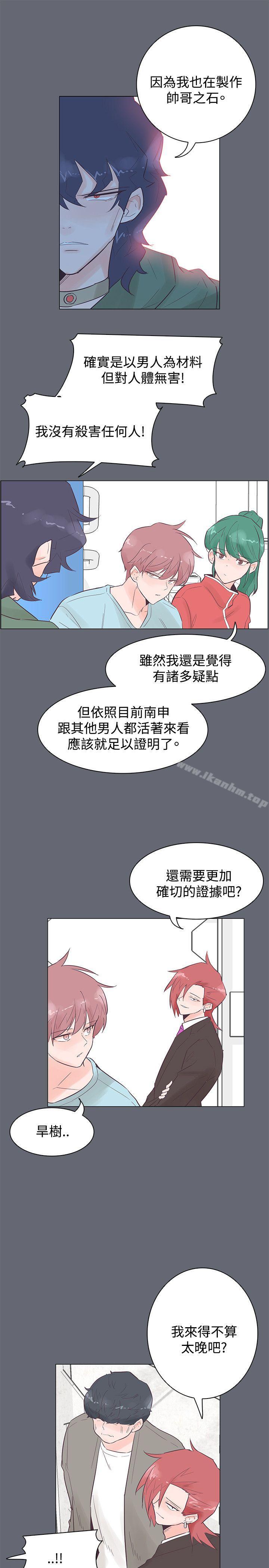 韩漫H漫画 追杀金城武  - 点击阅读 第47话 13
