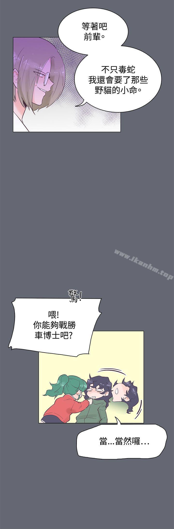 追殺金城武 在线观看 第47話 漫画图片18