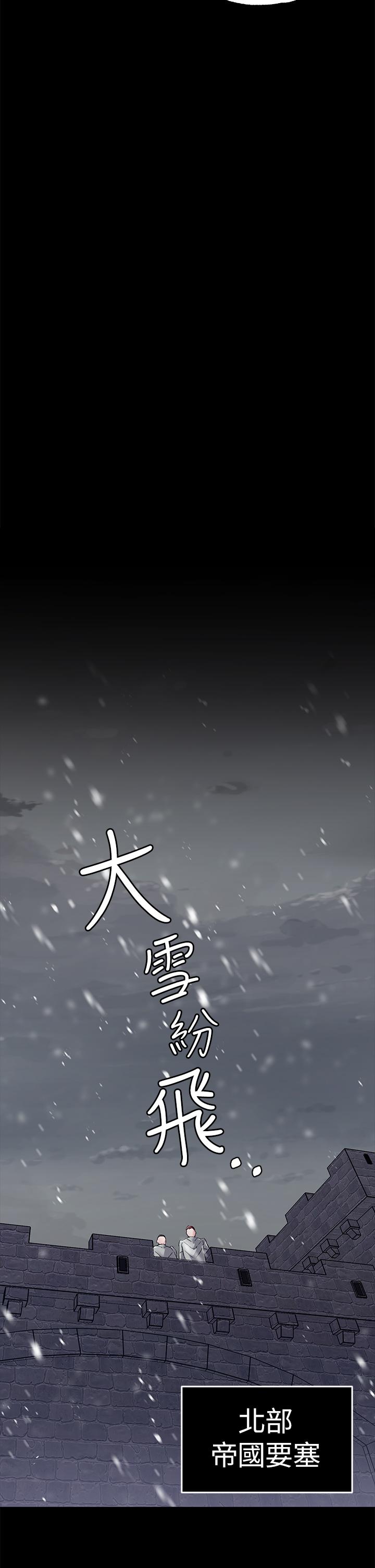 韩漫H漫画 调教宫廷恶女  - 点击阅读 第10话-主人，请再给我一次机会 30