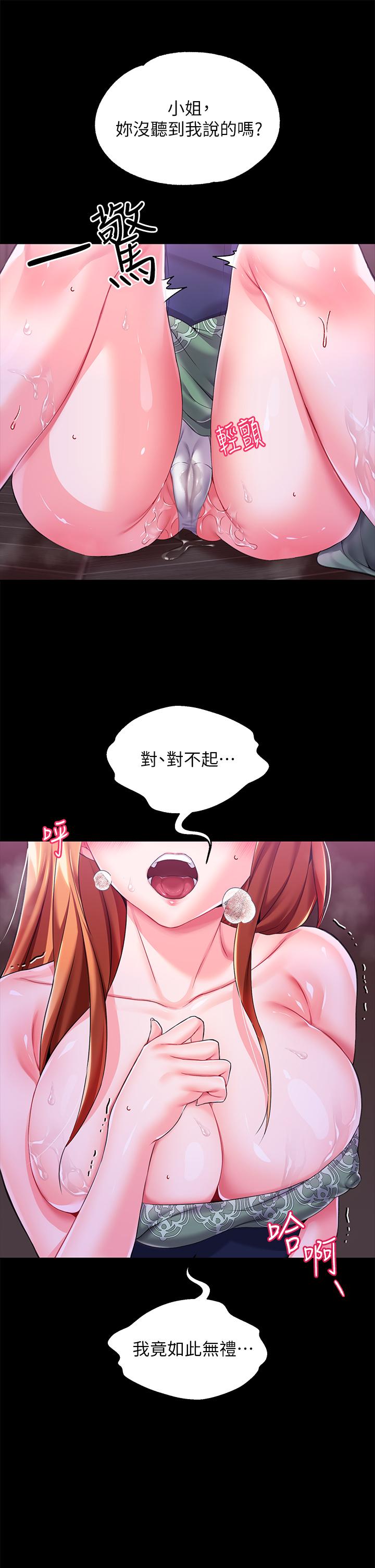 韩漫H漫画 调教宫廷恶女  - 点击阅读 第10话-主人，请再给我一次机会 2