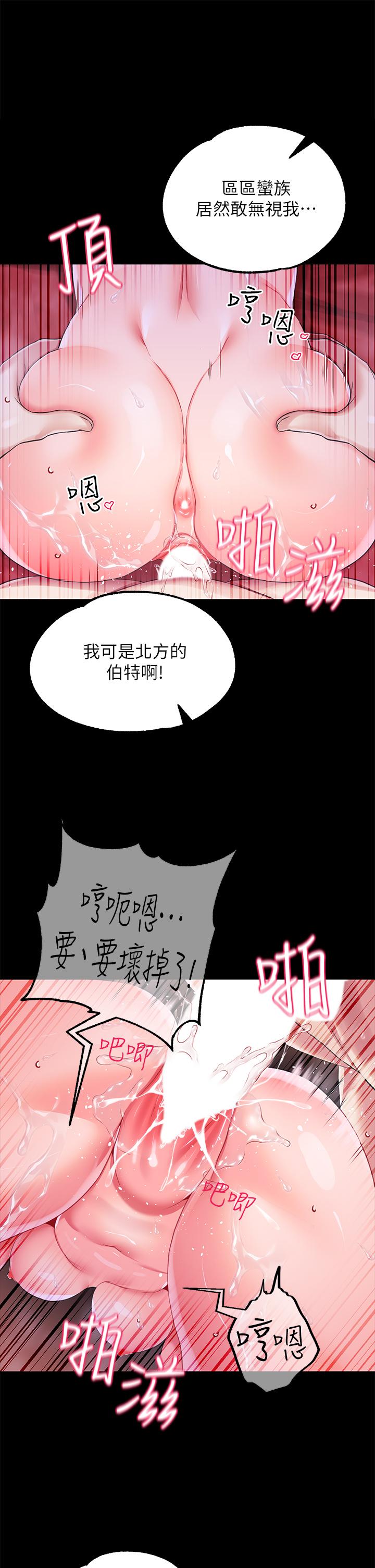 韩漫H漫画 调教宫廷恶女  - 点击阅读 第10话-主人，请再给我一次机会 38