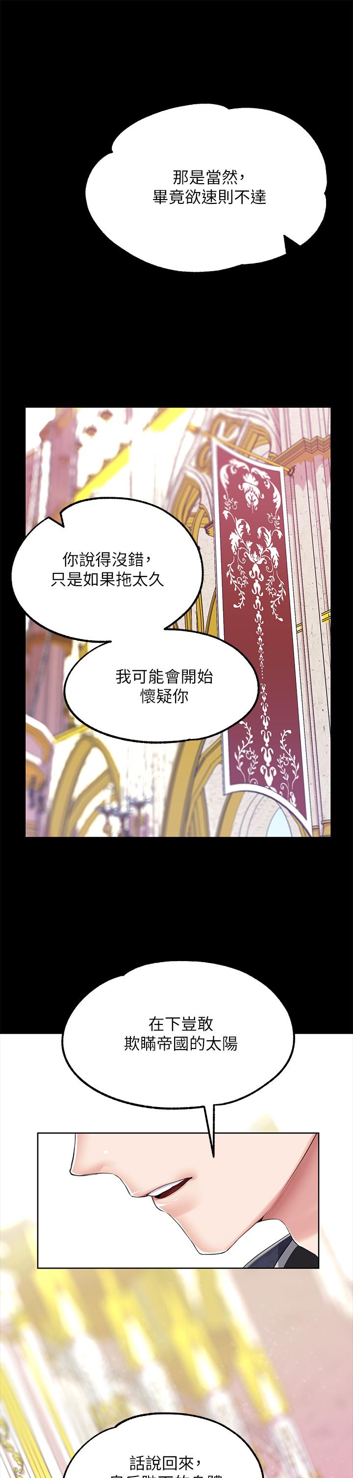 韩漫H漫画 调教宫廷恶女  - 点击阅读 第10话-主人，请再给我一次机会 22