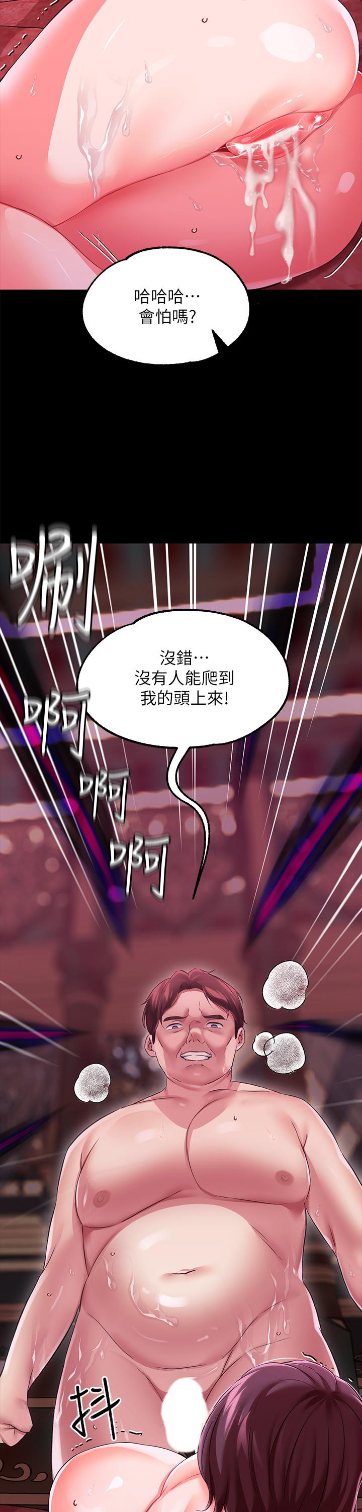 韩漫H漫画 调教宫廷恶女  - 点击阅读 第10话-主人，请再给我一次机会 44