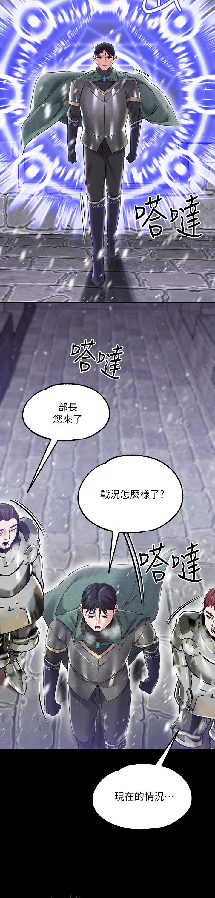 韩漫H漫画 调教宫廷恶女  - 点击阅读 第10话-主人，请再给我一次机会 33