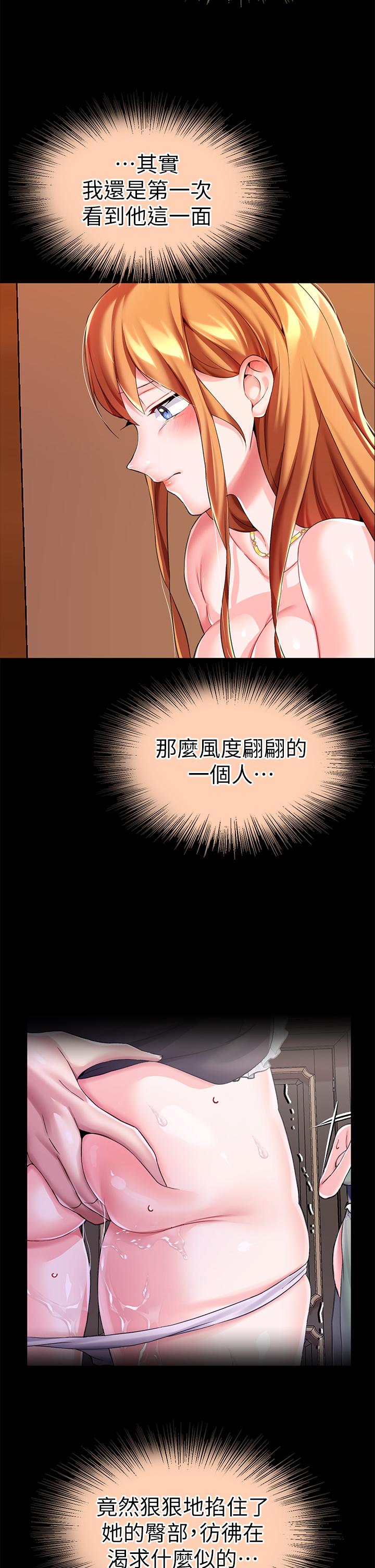 韩漫H漫画 调教宫廷恶女  - 点击阅读 第10话-主人，请再给我一次机会 11