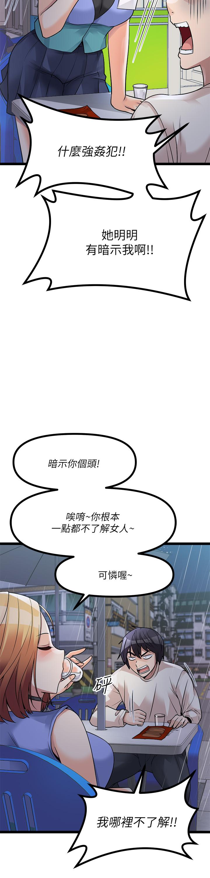 漫画韩国 原味拍賣   - 立即阅读 第16話-我今天要幹翻你的小穴第9漫画图片