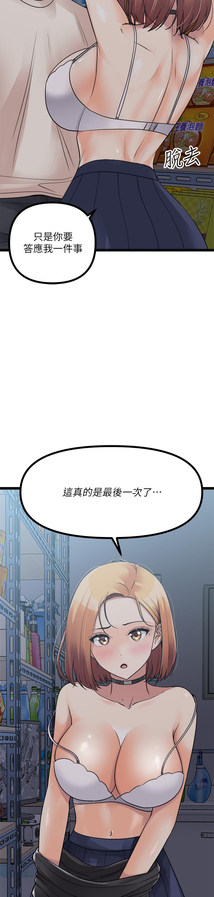 漫画韩国 原味拍賣   - 立即阅读 第16話-我今天要幹翻你的小穴第2漫画图片