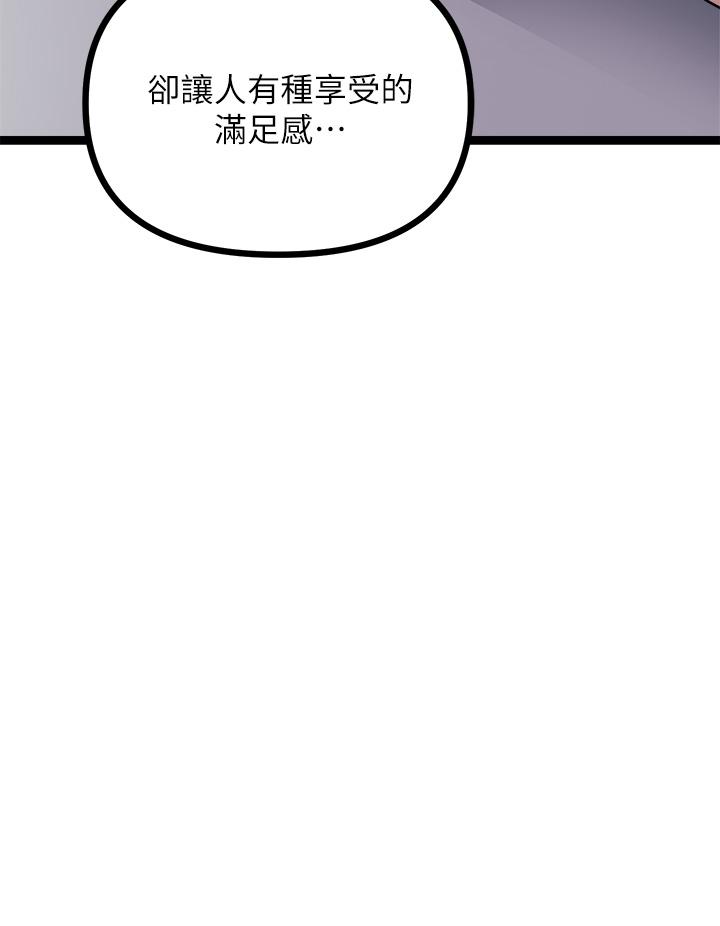 原味拍賣 在线观看 第16話-我今天要幹翻你的小穴 漫画图片15