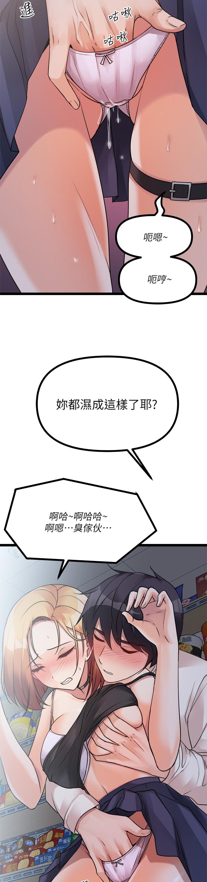 韩漫H漫画 原味拍卖  - 点击阅读 第16话-我今天要干翻你的小穴 38