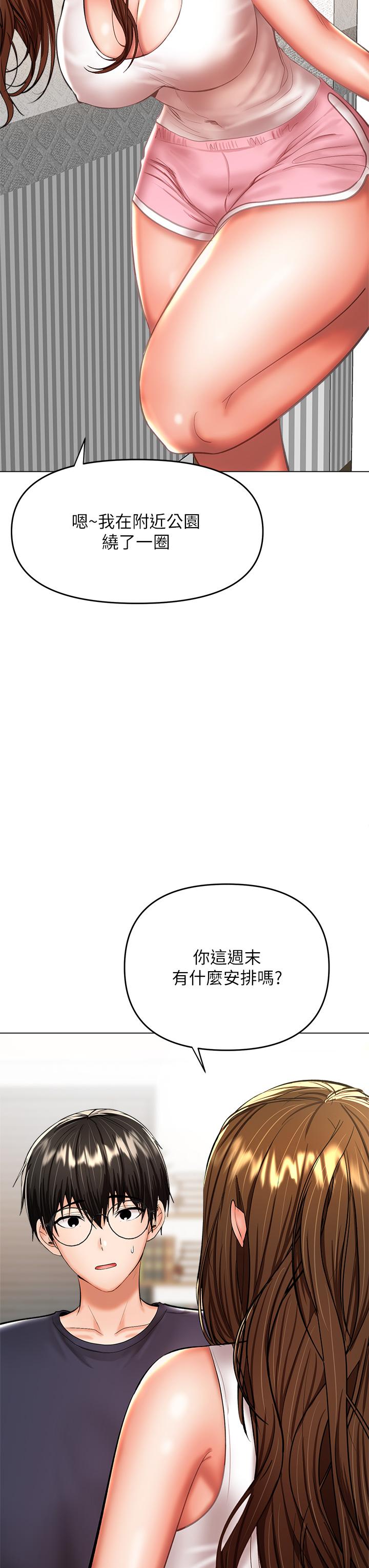 乾爹請多指教 在线观看 第26話-一輩子忘不掉的觸感 漫画图片13