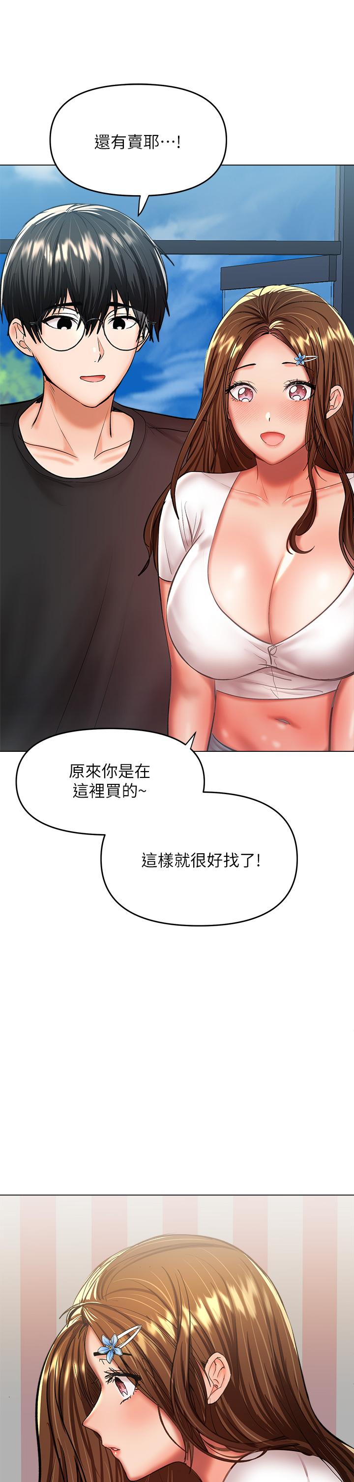 乾爹請多指教 在线观看 第26話-一輩子忘不掉的觸感 漫画图片29