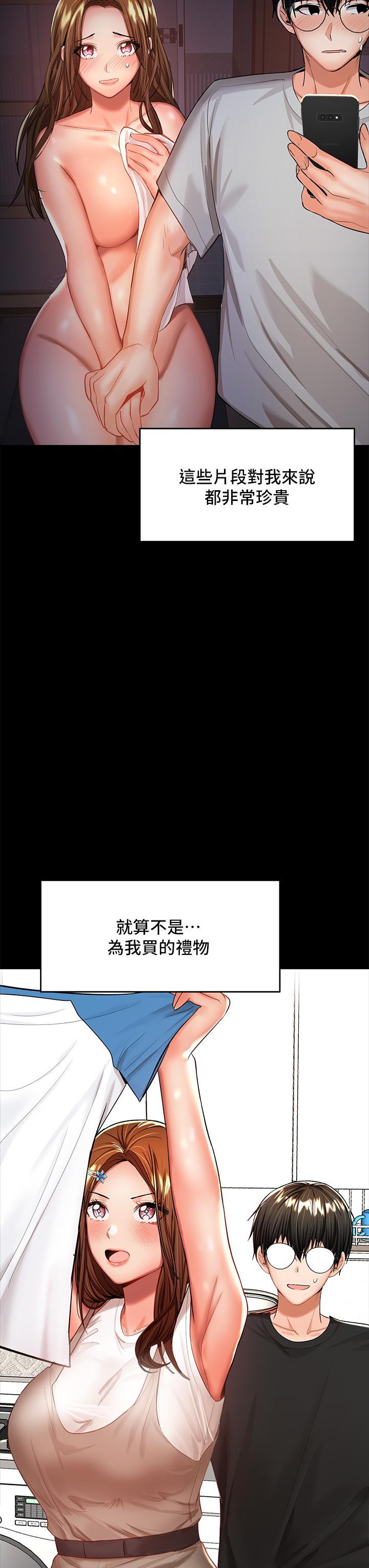 乾爹請多指教 在线观看 第26話-一輩子忘不掉的觸感 漫画图片45