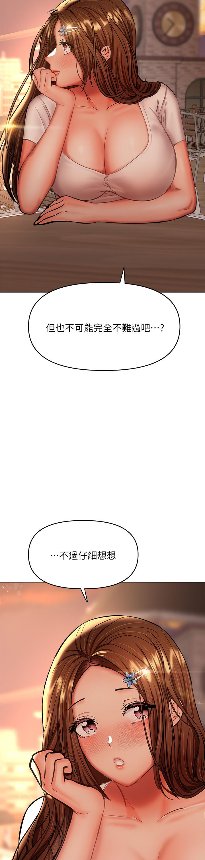 乾爹請多指教 在线观看 第26話-一輩子忘不掉的觸感 漫画图片41