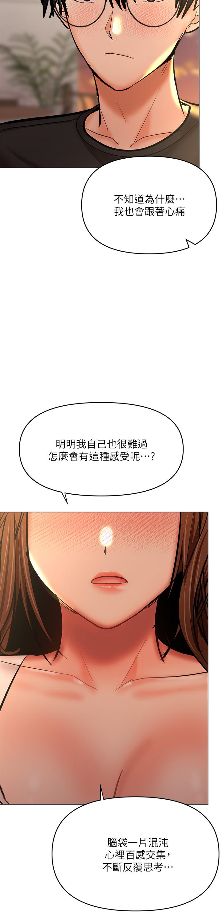 韩漫H漫画 乾爹请多指教  - 点击阅读 第26话-一辈子忘不掉的触感 49