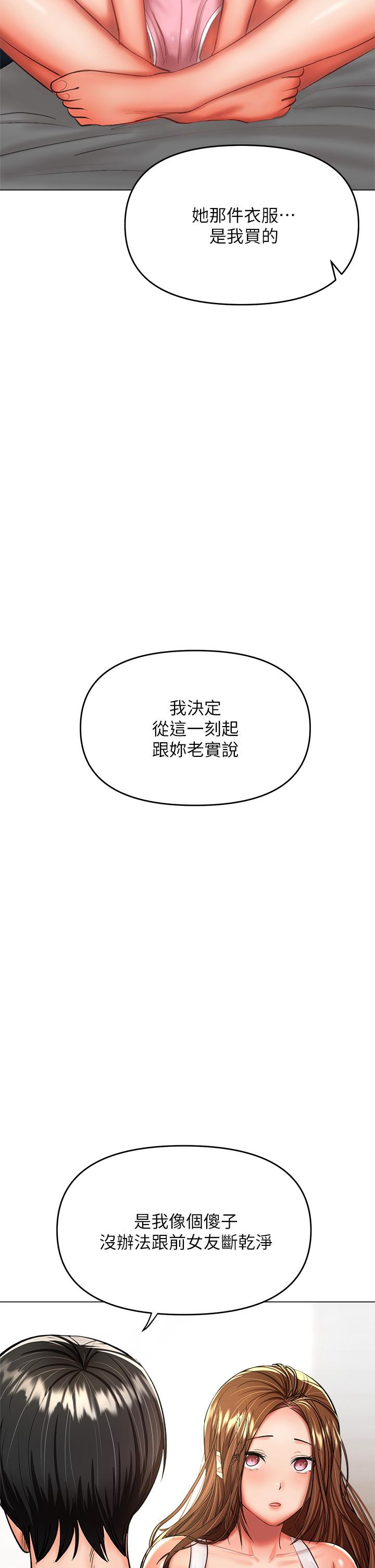 韩漫H漫画 乾爹请多指教  - 点击阅读 第26话-一辈子忘不掉的触感 2