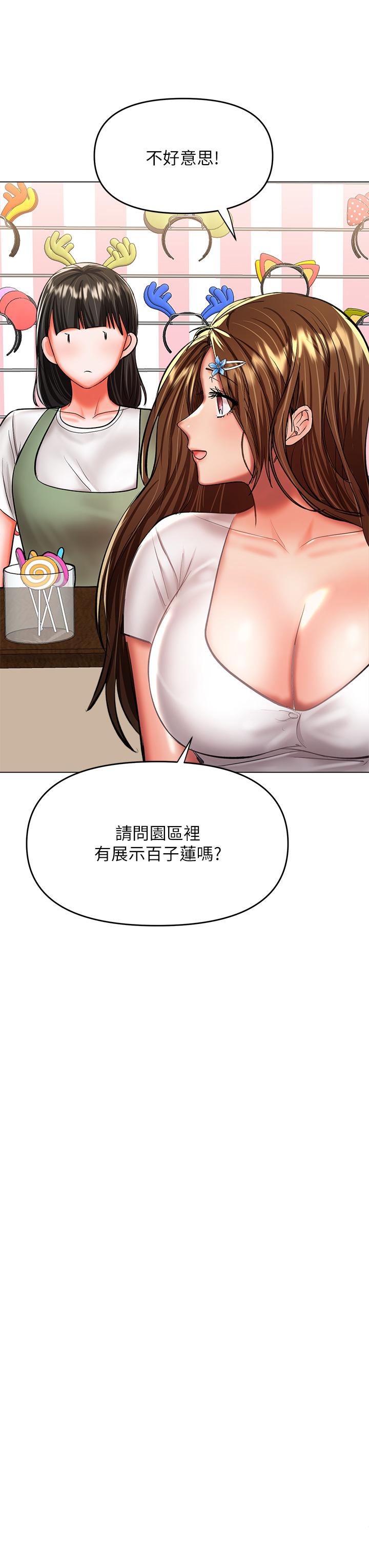 韩漫H漫画 乾爹请多指教  - 点击阅读 第26话-一辈子忘不掉的触感 31