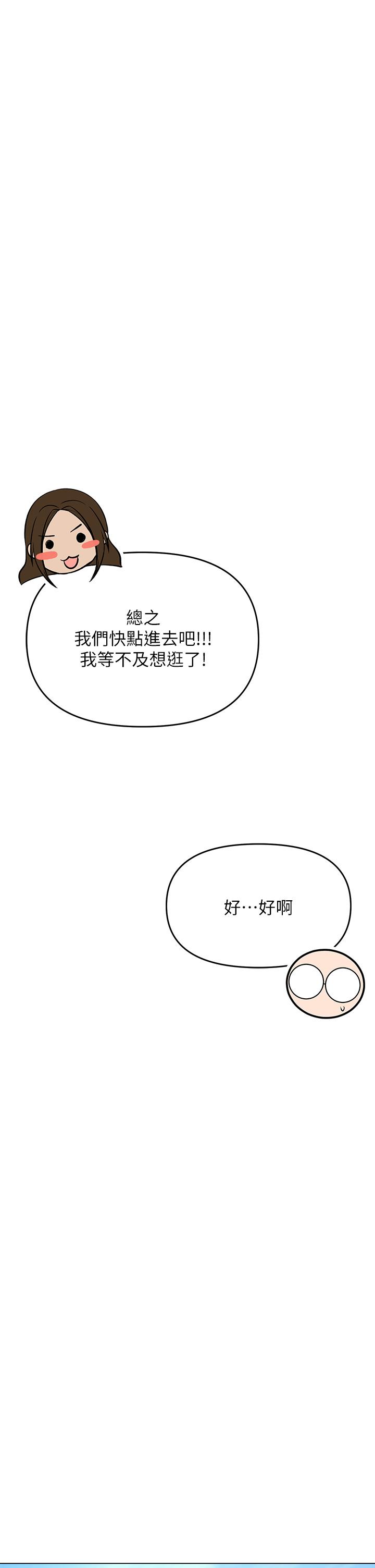 乾爹請多指教 在线观看 第26話-一輩子忘不掉的觸感 漫画图片21