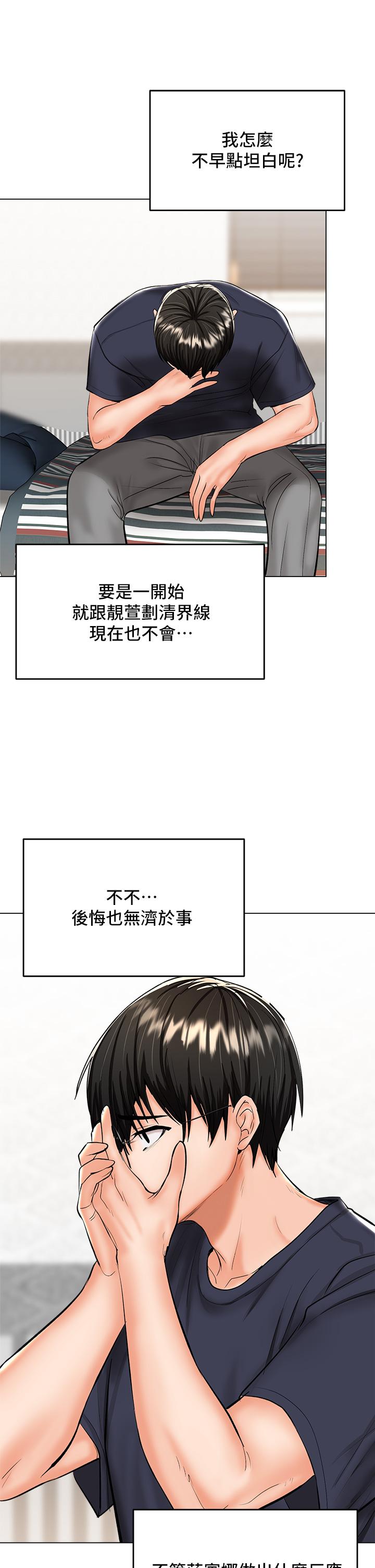 漫画韩国 乾爹請多指教   - 立即阅读 第26話-一輩子忘不掉的觸感第11漫画图片