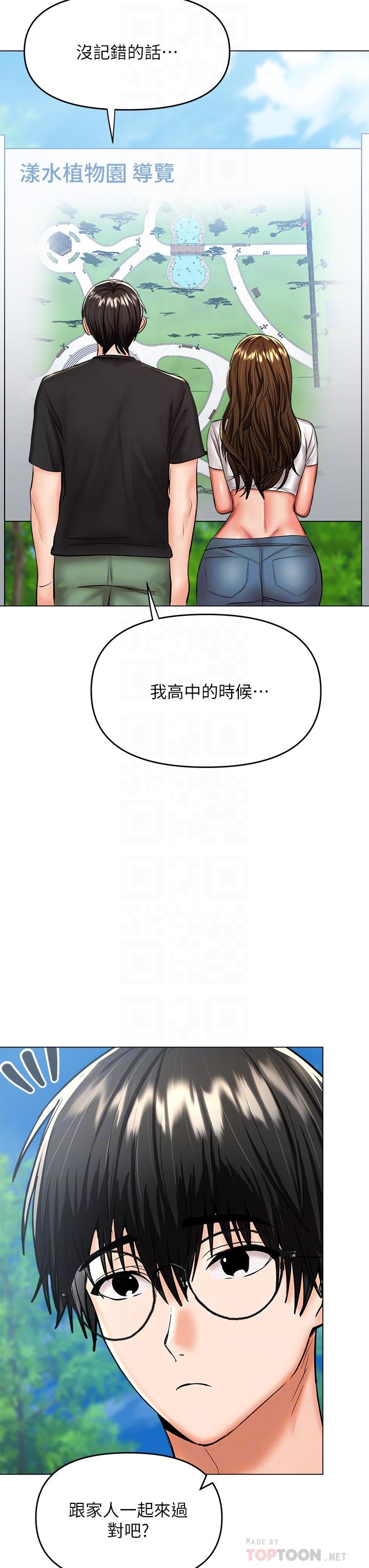 韩漫H漫画 乾爹请多指教  - 点击阅读 第26话-一辈子忘不掉的触感 18