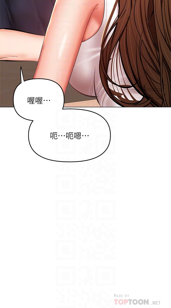 乾爹請多指教 在线观看 第26話-一輩子忘不掉的觸感 漫画图片10