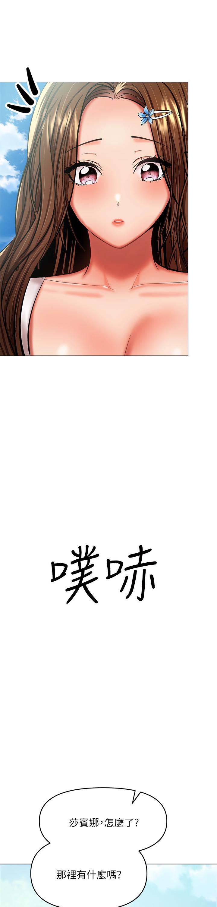 漫画韩国 乾爹請多指教   - 立即阅读 第26話-一輩子忘不掉的觸感第34漫画图片