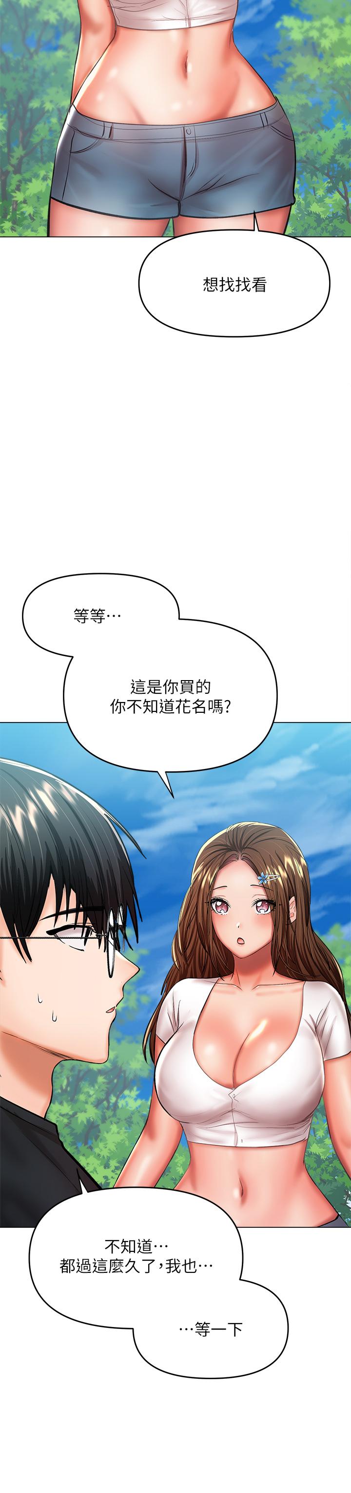 乾爹請多指教 在线观看 第26話-一輩子忘不掉的觸感 漫画图片26