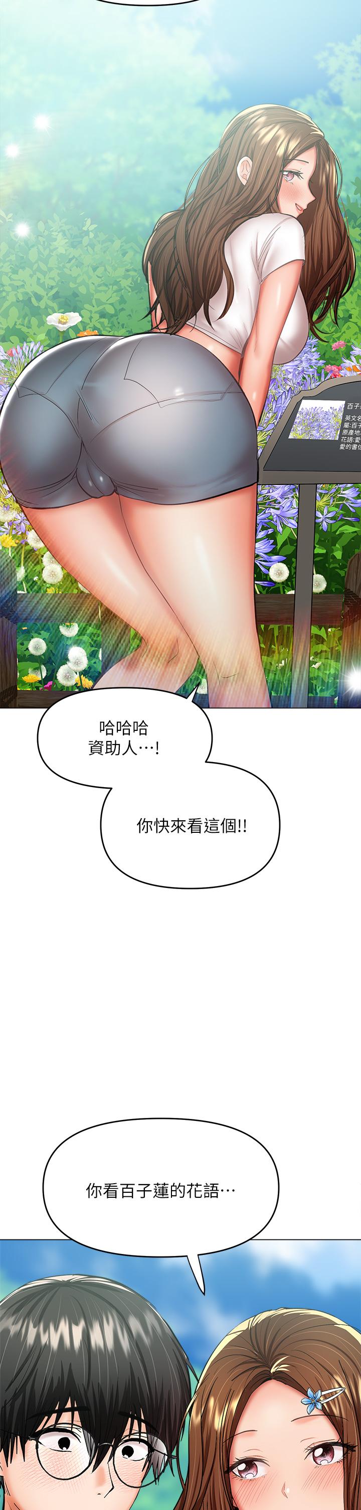 乾爹請多指教 在线观看 第26話-一輩子忘不掉的觸感 漫画图片35