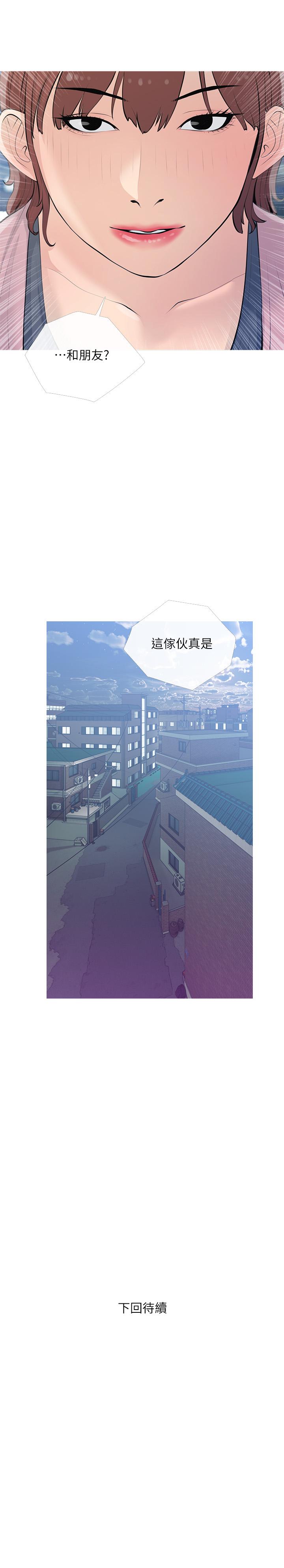 韩漫H漫画 阿姨的家教课  - 点击阅读 第68话-可以射在脸上吗 25