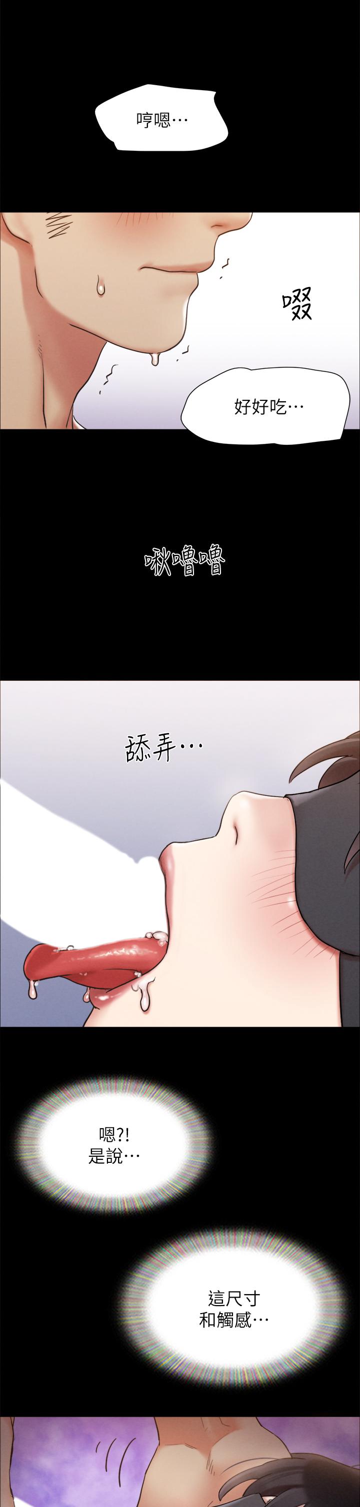 韩漫H漫画 协议换爱  - 点击阅读 第153话-你比仲动哥厉害多了 44