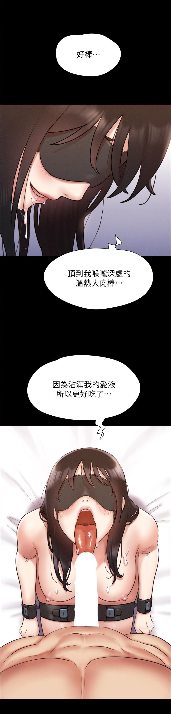 韩漫H漫画 协议换爱  - 点击阅读 第153话-你比仲动哥厉害多了 20