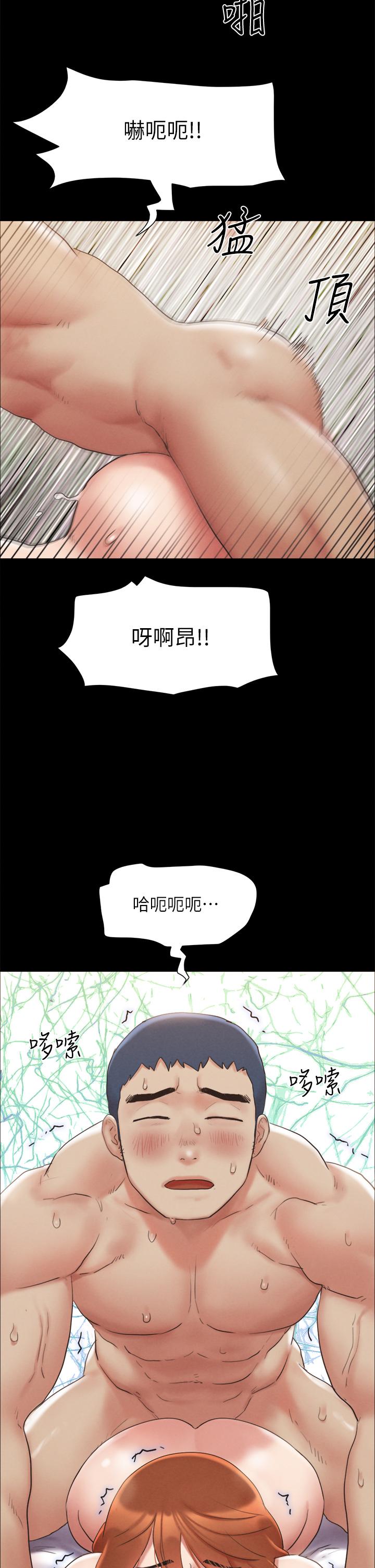 協議換愛 在线观看 第153話-你比仲動哥厲害多瞭 漫画图片35