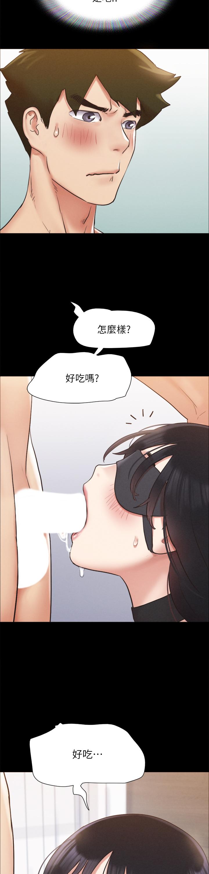 協議換愛 在线观看 第153話-你比仲動哥厲害多瞭 漫画图片15