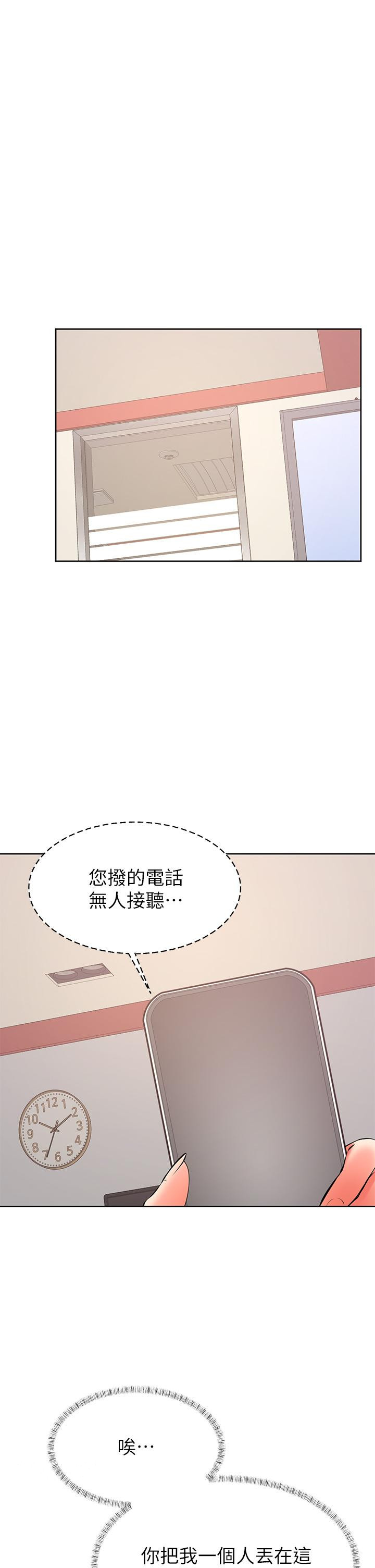 學弟,甘巴爹捏 在线观看 第41話-使出渾身解數的筱琦 漫画图片32