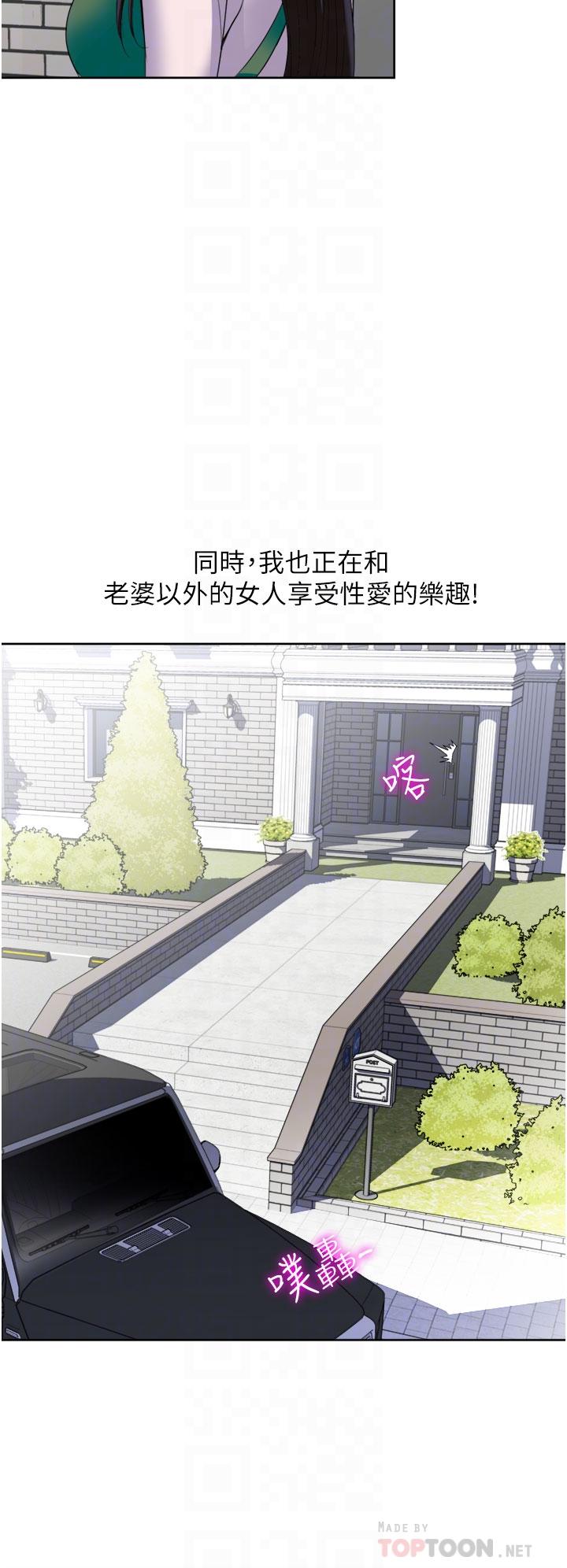 漫画韩国 一次就好   - 立即阅读 第24話-趁上班前打一炮第18漫画图片