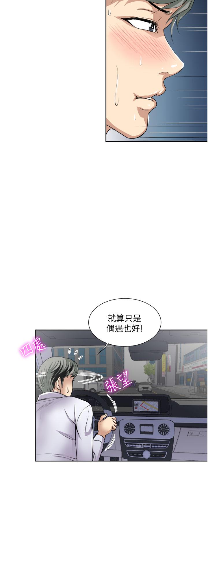 一次就好 在线观看 第24話-趁上班前打一炮 漫画图片30